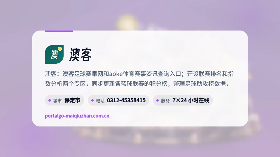 发现澳客
